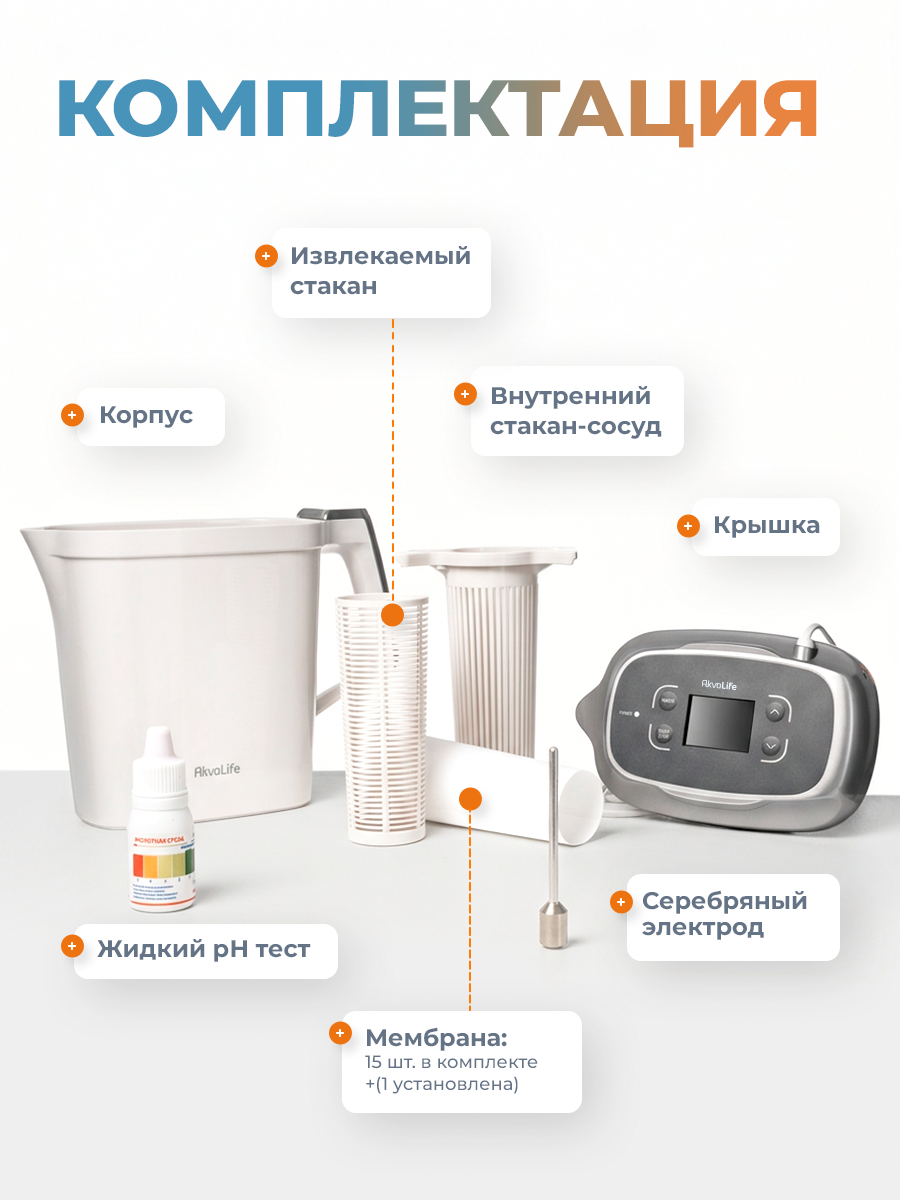 «AkvaLife» ջրի իոնիզատոր-մաքրիչ 2