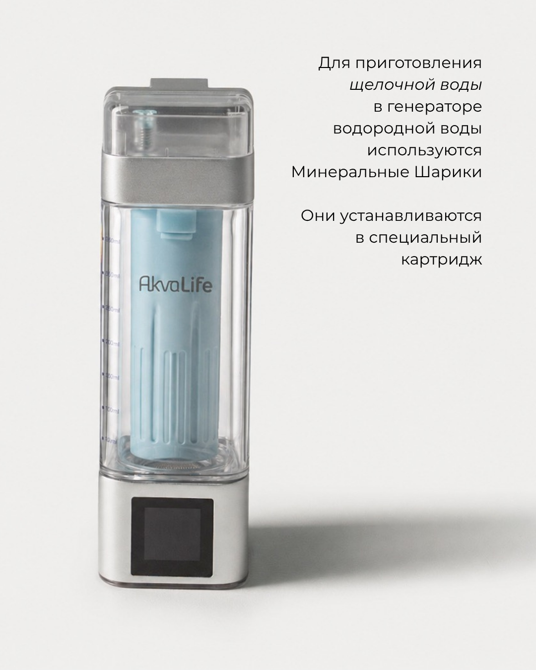  Ջրածնային ջրի գեներատոր  AkvaLife 2