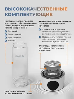 AkvaLife Lite  ջրածնային ջրի գեներատոր 2
