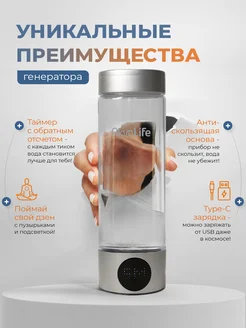 AkvaLife Lite  ջրածնային ջրի գեներատոր 3