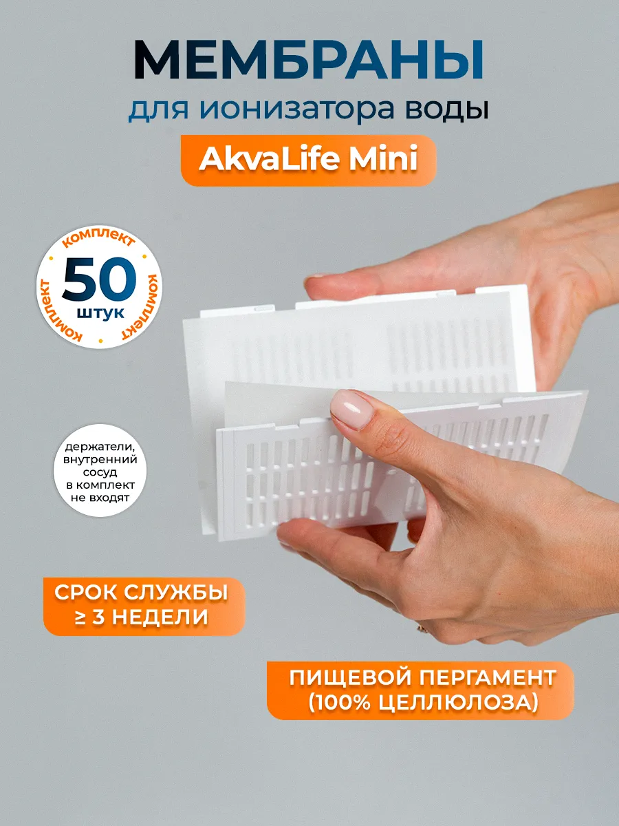 AkvaLife  mini  ջրի իոնիզատոր և մաքրող սարք 4