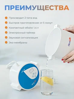 AkvaLife  mini  ջրի իոնիզատոր և մաքրող սարք 8