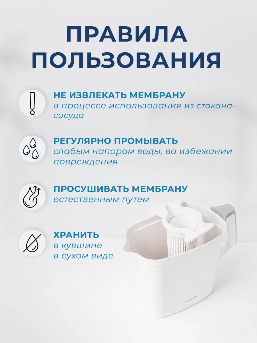 «AkvaLife» ջրի իոնիզատոր-մաքրիչ 13